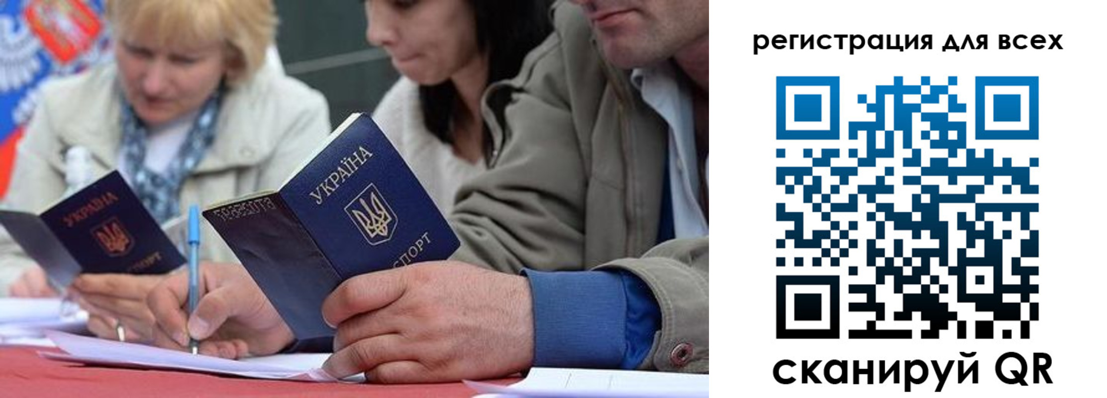 временная регистрация для школы в Архангельске