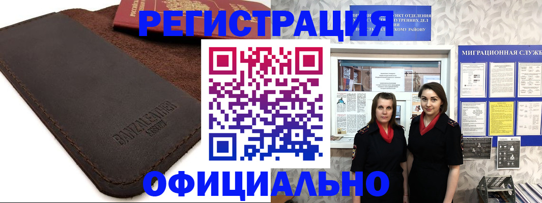 прописка иностранных граждан в Архангельске