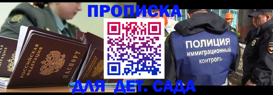 прописка для военкомата в Архангельске