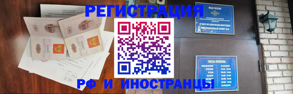 прописка в квартире в Архангельске